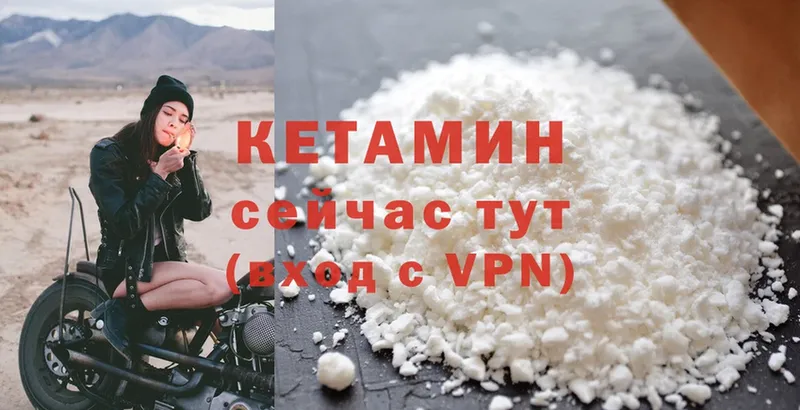 цены наркотик  Армавир  Кетамин VHQ 